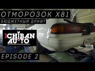 Делаем выворот