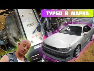 Mark 2 JZX-90. 1JZ-GTE в МАРК. Покупка и начало установки.