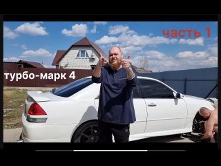 ПОПАЛ В ДТП! FULL TAP койловеры и тормоза от Celsior! Toyota Mark II GRANDE IR-V (4 СЕРИЯ, часть 1)