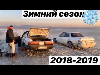 ЗИМНИЙ ДРИФТ ❄️ на Марке 2018 - 2019г