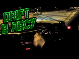 ЗИМНИЙ ДРИФТ НА ТОЙОТА ЧАЙЗЕР 100 TOURER V | 1JZ GTE+R154 | DRIFT В ЛЕСУ | ДРИФТ ПОД МУЗЫКУ