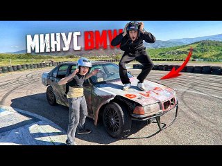 СДАЕМ на ПРАВА на ДРИФТ КОРЧЕ с БРАТЬЯМИ на BMW E36! (минус тачка)