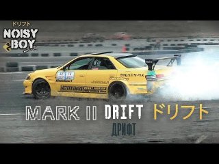 Toyota Mark 2 DRIFT JZX90,JZX100 edit by Noisy Boy ドリフト