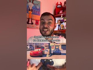 Что не так в мультфильме «Тачки»