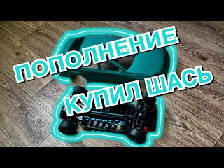 Забрал Новую Тачку! Новый дрифт проект для зимы | Toyota Aristo / Lexus GS rc drift body