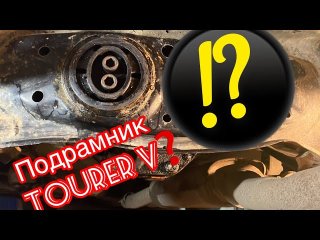 УСТАНОВКА ВТОРОЙ ПОДУШКИ редуктора и ОСНОВНОЙ/ Toyota Mark 2 100/Tourer V.