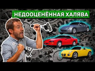 Вот 6 недооценённых спорт каров на механике
