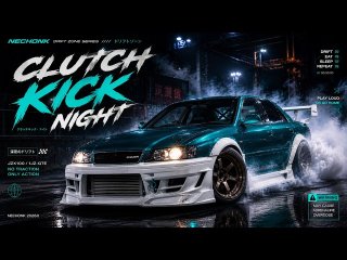 NECHONK - Clutch Kick Night | Japanese Drift Phonk