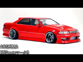 『プラモデルBN Sports JZX100 MarkII
