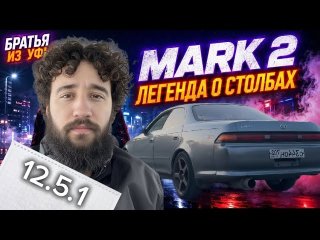 Toyota Mark 2 ПОЧЕМУ ЕГО СТОИТ КУПИТЬ 2026