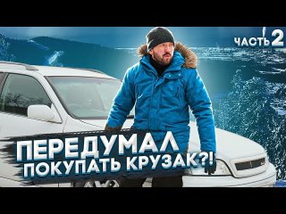 Освежил кузов - Toyota Mark 2 Qualis