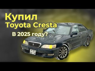 Купил Toyota Cresta в 2025 году! Какая она? Планы…
