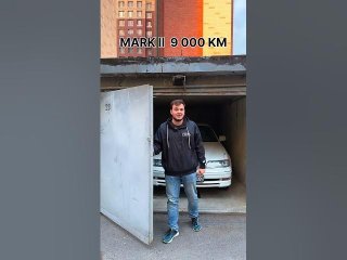Марк 2 с пробегом 9000км