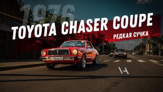 ЭТО ДОЛЖЕН ЗНАТЬ КАЖДЫЙ марковод Редкая сучка Обзор chaser x30/40 coupe