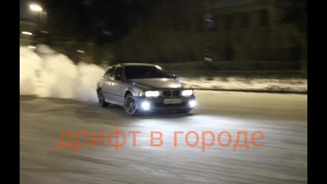 Дрифт в городе