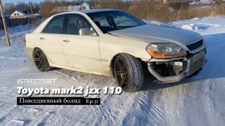 ер. 31 TOYOTA Mark 2 JZX110 болид на ПОВСЕДНЕВ!
