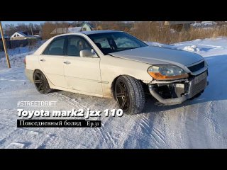 ер. 31 TOYOTA Mark 2 JZX110 болид на ПОВСЕДНЕВ!