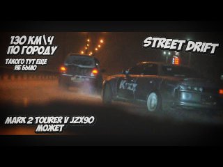 ШОК ДРИФТ ПО ГОРОДУ | MARK 2 TOURER V JZX90 | DRIFT WINTER IRKUTSK