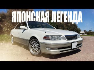 Toyota Mark 2 | Машина, которая создала культ