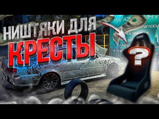 УСТАНОВКА КОВША В TOYOTA CRESTA | НОЧНАЯ ДРИФТ ТУСОВКА | JZX 100