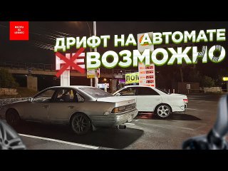 MARK 2 1gfe TURBO ПРОВЕРКА БОЕМ | ВОЗМОЖЕН ЛИ ДРИФТ НА АВТОМАТЕ?