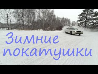 Toyota Cresta JZX 100 / Зимний дрифт
