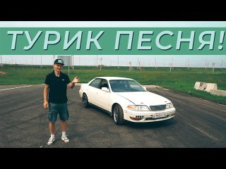 Турик песня! Строим машину для дрифта и города из Toyota Mark 2 JZX100