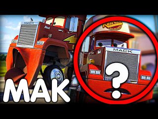 ВСЕ ЧТО ВЫ ДОЛЖНЫ ЗНАТЬ О МАКЕ ИЗ ТАЧЕК?