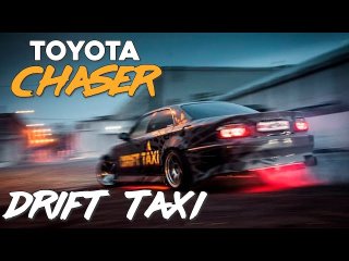 Обзор Toyota Chaser Drift Taxi. Как заработать на дрифте?